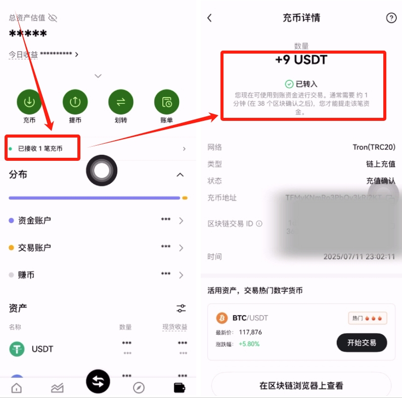 如何把B安账户的数字资产(USDT)安全无误的转到殴易交易所？