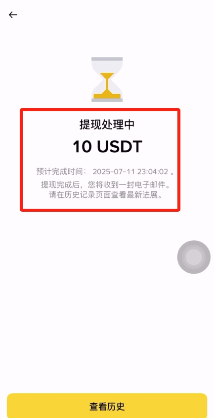 如何把B安账户的数字资产(USDT)安全无误的转到殴易交易所？