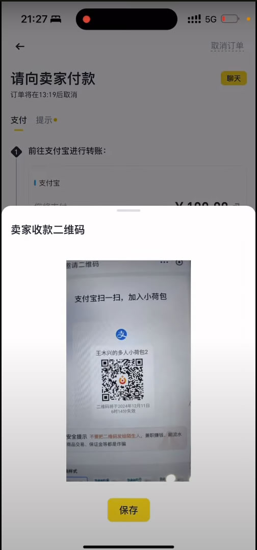 如何把B安账户的数字资产(USDT)安全无误的转到殴易交易所？