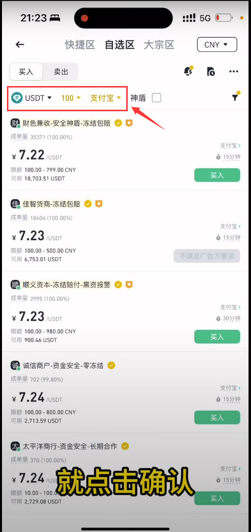 如何把B安账户的数字资产(USDT)安全无误的转到殴易交易所？