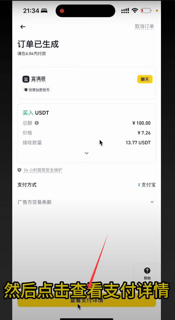 如何把B安账户的数字资产(USDT)安全无误的转到殴易交易所？