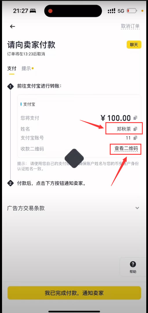 如何把B安账户的数字资产(USDT)安全无误的转到殴易交易所？