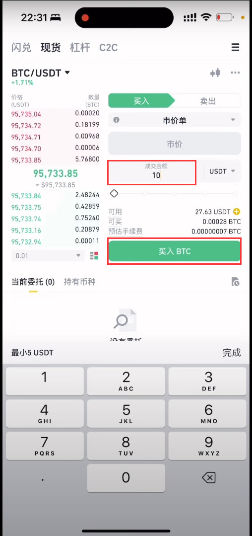 如何把B安账户的数字资产(USDT)安全无误的转到殴易交易所？