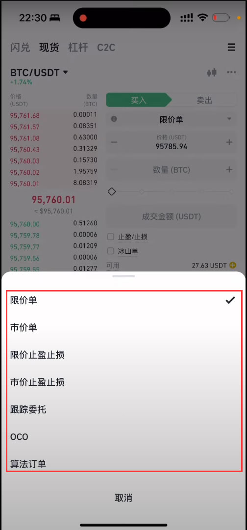 如何把B安账户的数字资产(USDT)安全无误的转到殴易交易所？