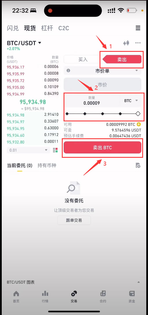 如何把B安账户的数字资产(USDT)安全无误的转到殴易交易所？