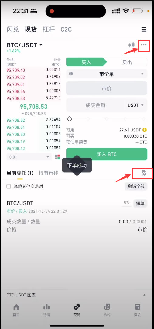 如何把B安账户的数字资产(USDT)安全无误的转到殴易交易所？