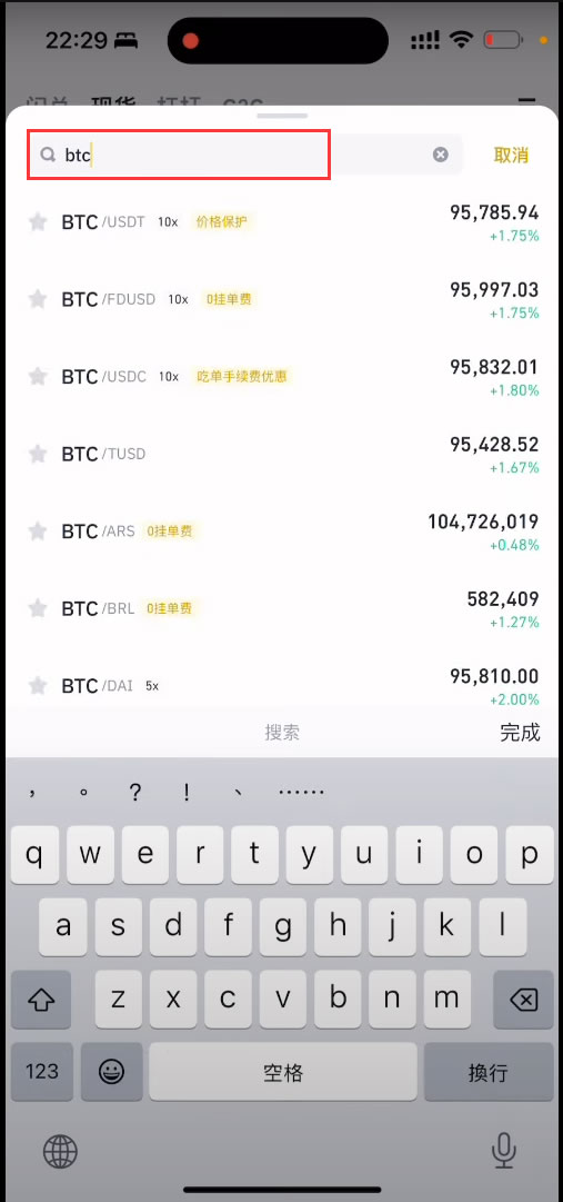 如何把B安账户的数字资产(USDT)安全无误的转到殴易交易所？