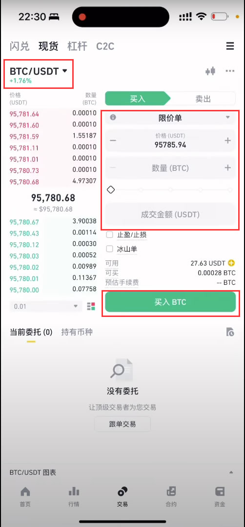 如何把B安账户的数字资产(USDT)安全无误的转到殴易交易所？