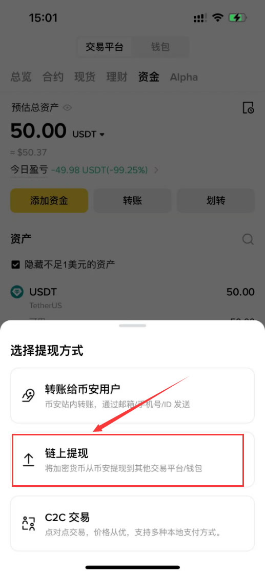 币安如何转币(USDT)到欧易交易所？币安转U到欧易操作步骤教程