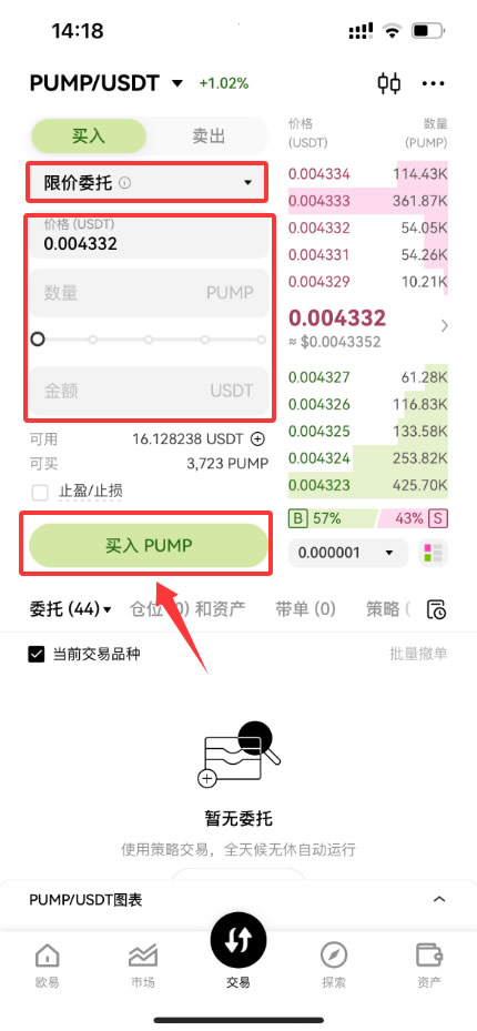 什么是PUMP代币？PUMP币值得购买吗？如何购买PUMP币？
