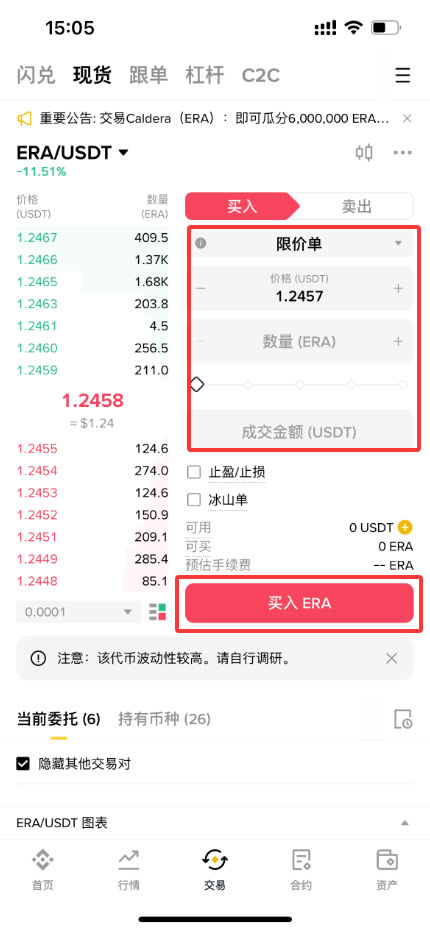 Caldera(ERA)币是什么？如何购买ERA币？ERA币空投及价格预测