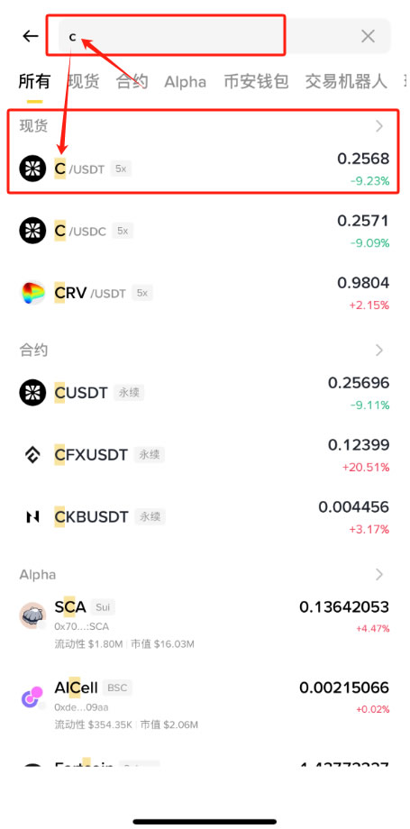Chainbase(C)币是什么？怎么买？如何获得免费C代币空投？