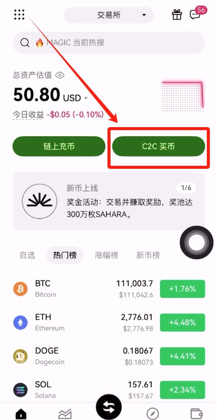 交易比特币前必知的100件事:最全新手指南