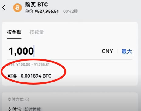 国内用户人民币购买USDT、狗狗币操作教程