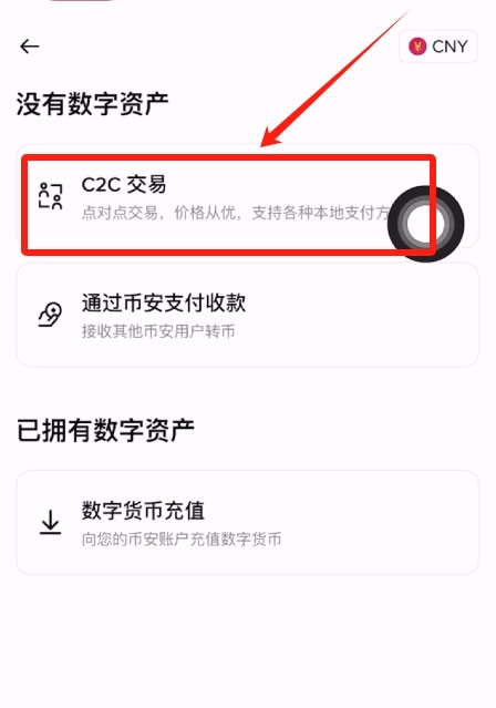 国内用户人民币购买USDT、狗狗币操作教程