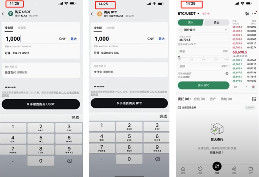 国内用户人民币购买USDT、狗狗币操作教程