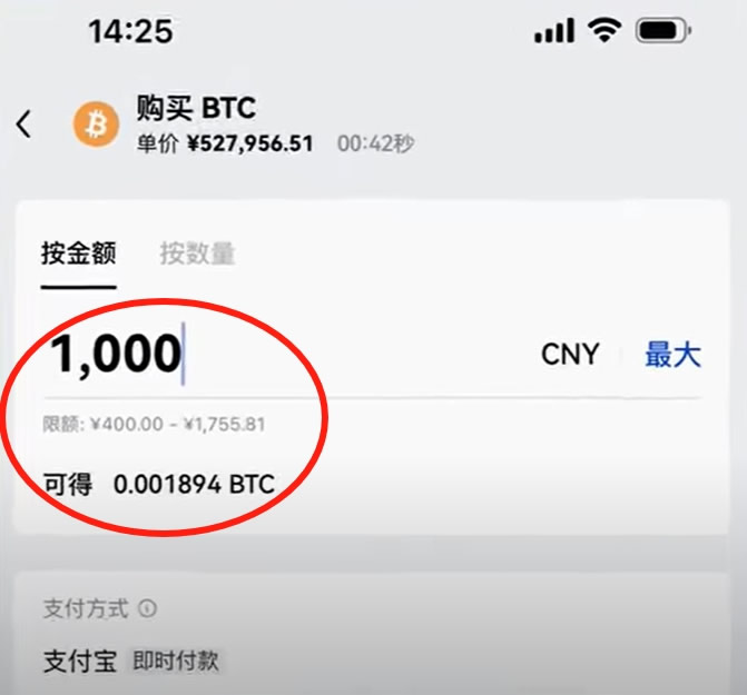国内用户人民币购买USDT、狗狗币操作教程