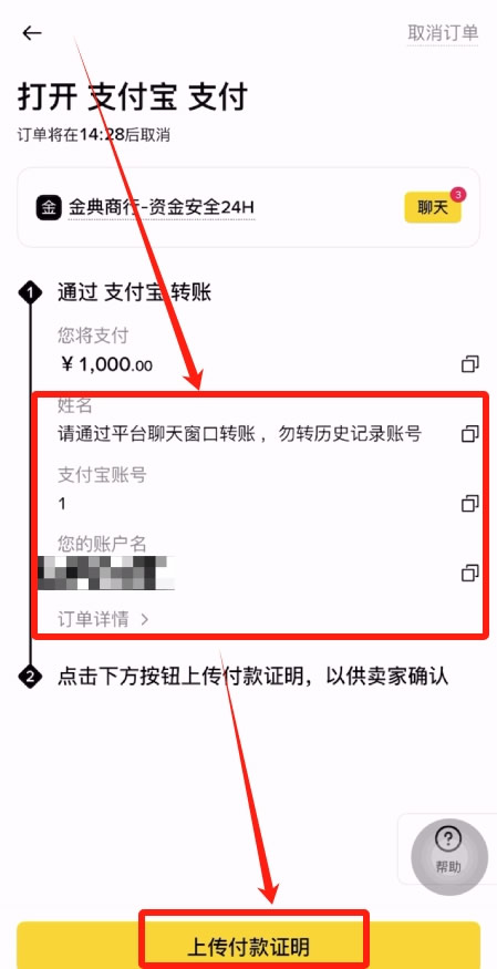 国内用户人民币购买USDT、狗狗币操作教程