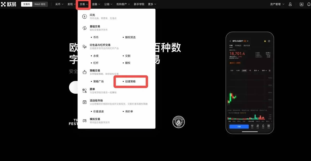 OKX新冰山策略是什么？如何使用OKX新冰山策略？