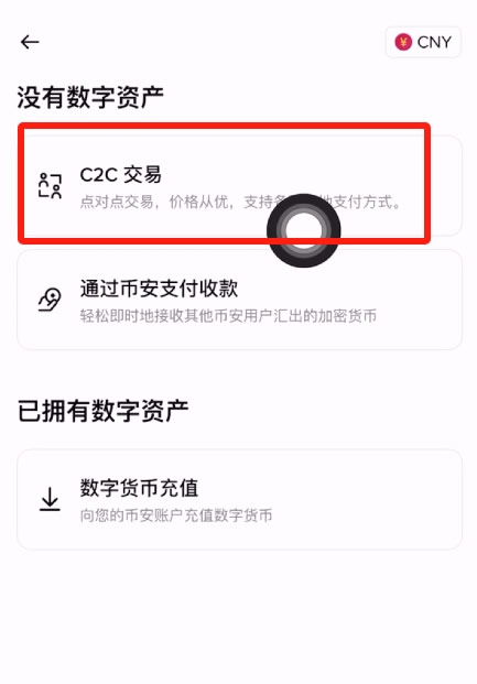 如何用微信在必安交易所购买USDT？