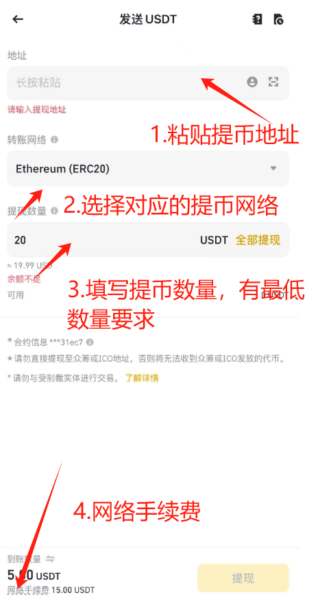 OK交易所USDT怎么购买？USDT稳定币OK欧意交易所购买教程