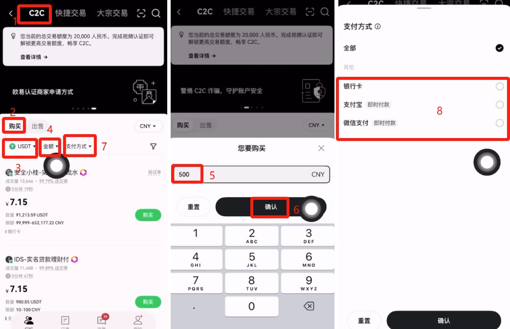 OK交易所USDT怎么购买？USDT稳定币OK欧意交易所购买教程