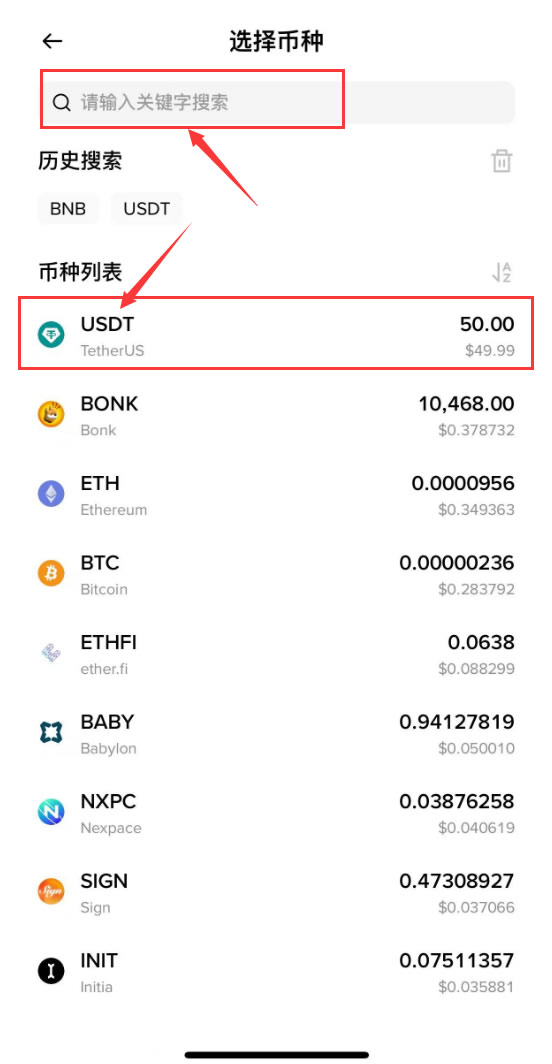 OK交易所USDT怎么购买？USDT稳定币OK欧意交易所购买教程