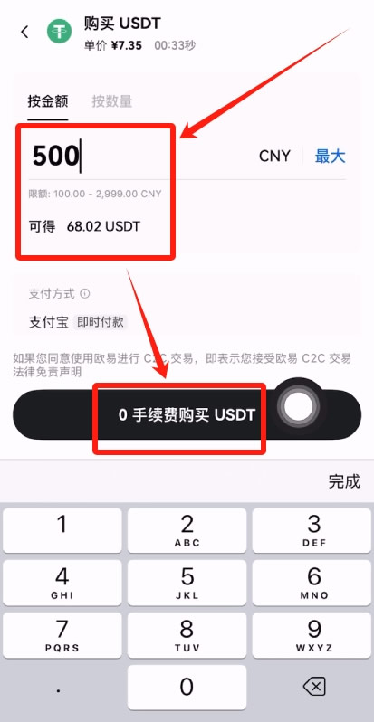 OK交易所USDT怎么购买？USDT稳定币OK欧意交易所购买教程