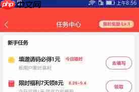 快手极速版邀请码填写位置在哪