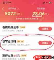 快手极速版邀请码填写位置在哪