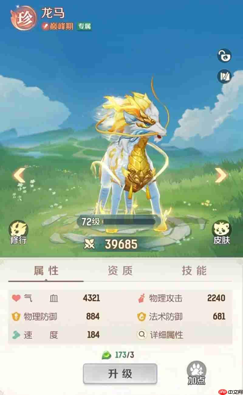 灵兽大冒险龙马怎么获得 龙马获取方法详细介绍