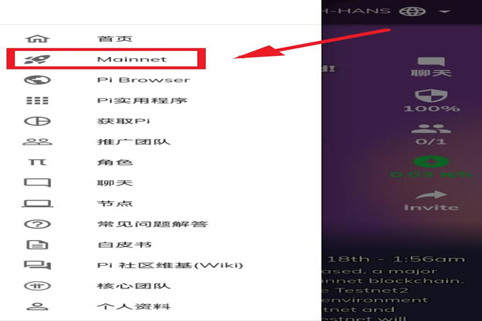 Piwallet秘钥忘了怎么办？wallet地址修改图文教程