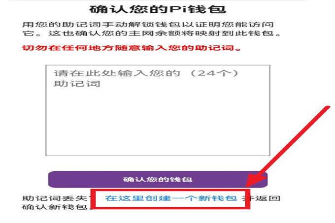 Piwallet秘钥忘了怎么办？wallet地址修改图文教程