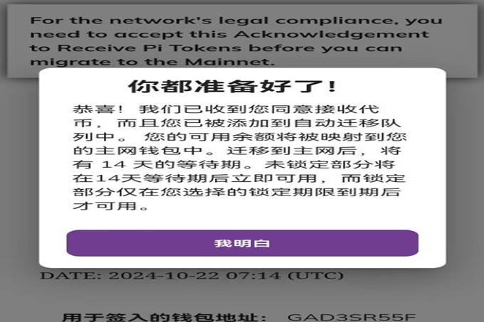 Piwallet秘钥忘了怎么办？wallet地址修改图文教程