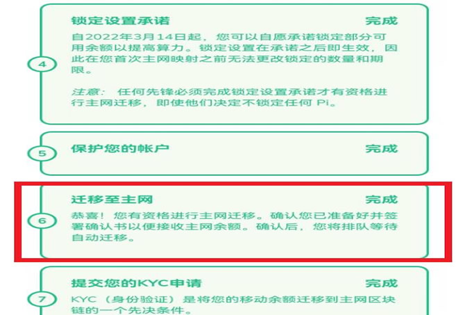 Piwallet秘钥忘了怎么办？wallet地址修改图文教程