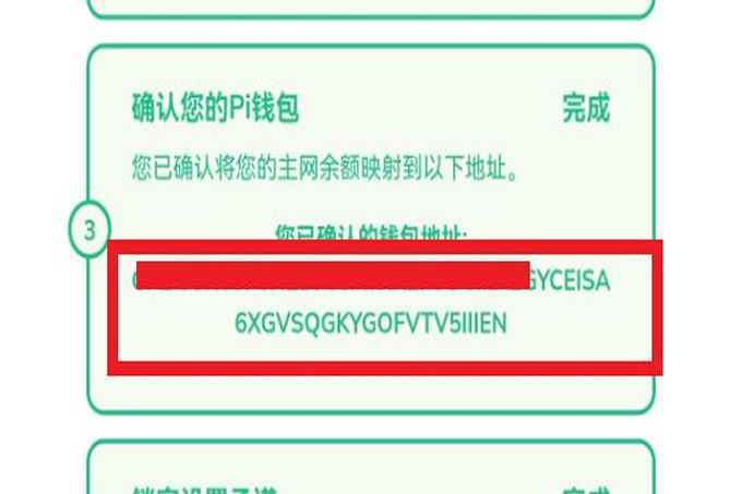 Piwallet秘钥忘了怎么办？wallet地址修改图文教程