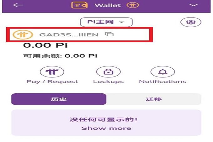 Piwallet秘钥忘了怎么办？wallet地址修改图文教程