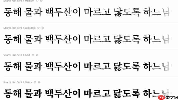 Source Han Serif SC Bold字体特点解析,设计师必备中文字体