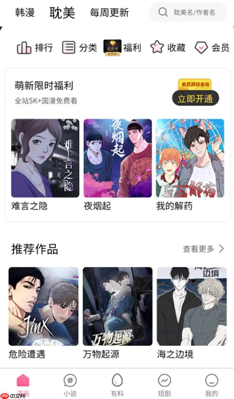 蛙漫免费漫画官方版正版入口 蛙漫ManWa漫画最新资源网址