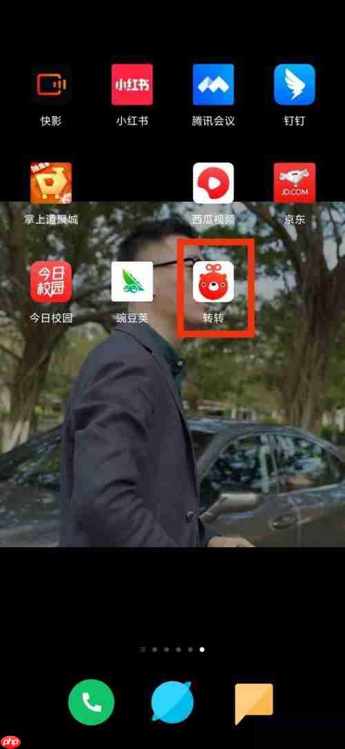 转转隐私设置在哪里?转转隐私设置查看方法