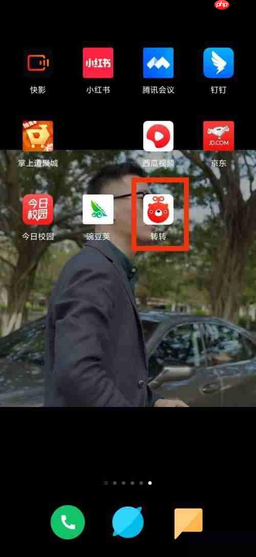 转转推送设置在哪里？转转推送设置查看方法