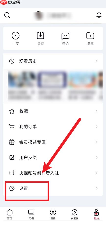 央视频如何版本升级?央视频版本升级教程
