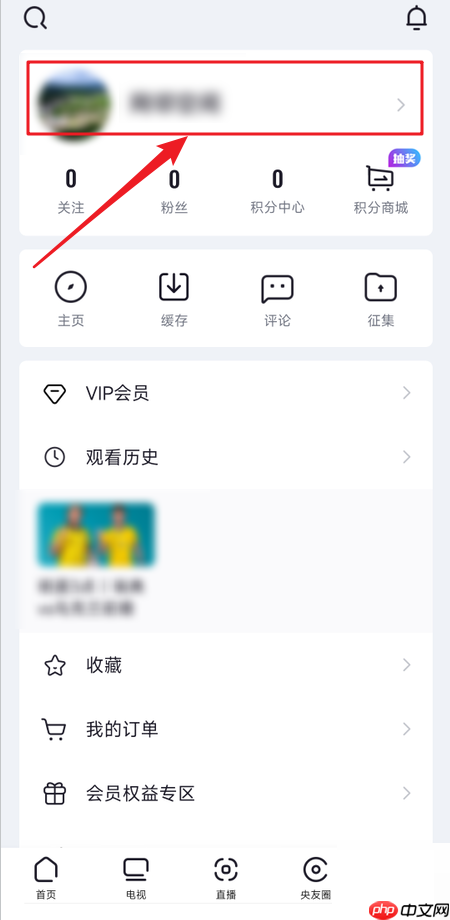 央视频怎么编辑个人信息？央视频编辑个人信息教程