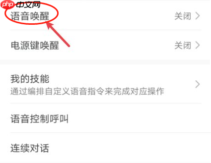 华为手机助手怎么唤醒?华为手机助手唤醒方法