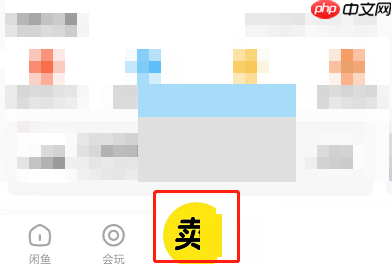 闲鱼怎么设置粉丝价?闲鱼设置粉丝价方法