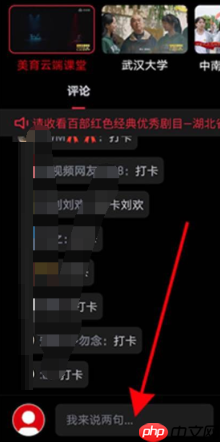 央视频弹幕怎么开启？央视频弹幕开启教程