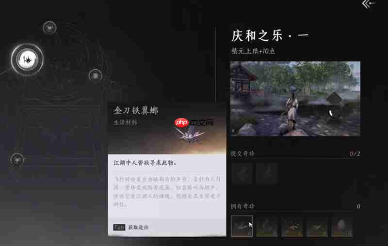 燕云十六声奇珍系统怎么玩 燕云奇珍蹊跷收集介绍
