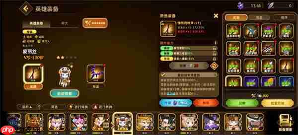 洛伊的移动要塞爱丽丝强度说明