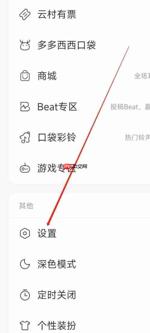 网易云音乐关于网易云音乐在哪里？网易云音乐关于网易云音乐查看方法