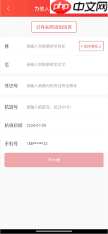 海南航空app怎么查看航班时刻表